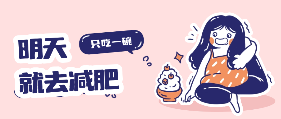 减肥，我听国家的！怎么减，中医来助力！